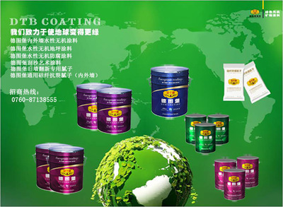 德图堡水性涂料加盟解析 投资费用与市场前景