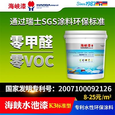 海峡水性漆 打造健康环保游泳池的明智之选