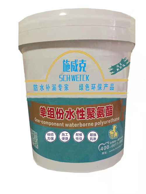 水性聚氨酯防水涂料市场全景 报价、厂家选择与实用指南